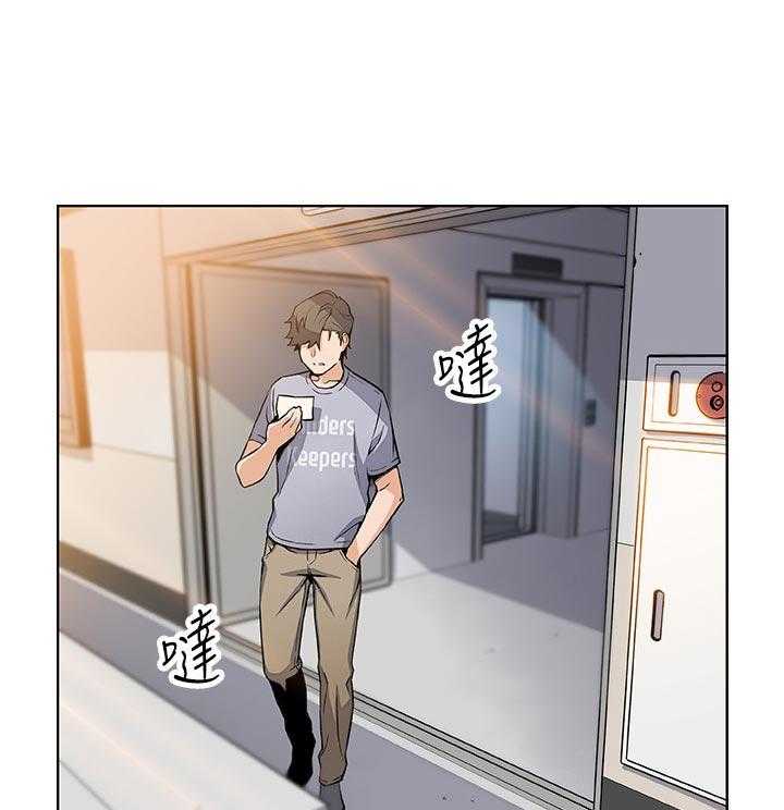《错误背叛》第65话 65_谁穿的 第10页