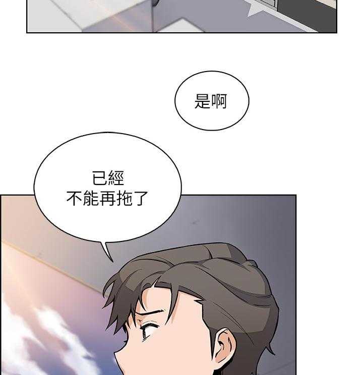《错误背叛》第65话 65_谁穿的 第11页