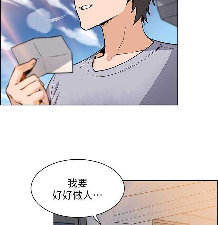 《错误背叛》第65话 65_谁穿的 第12页