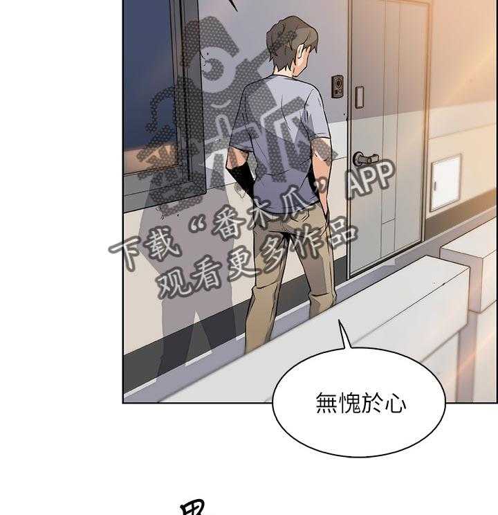 《错误背叛》第65话 65_谁穿的 第13页