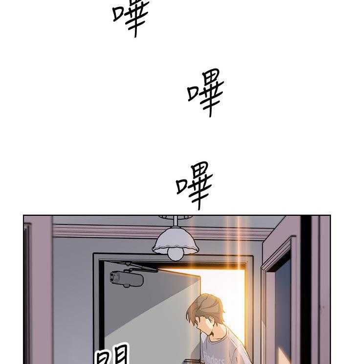 《错误背叛》第65话 65_谁穿的 第14页