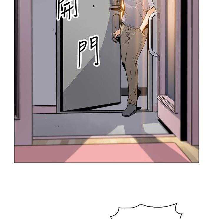《错误背叛》第65话 65_谁穿的 第15页