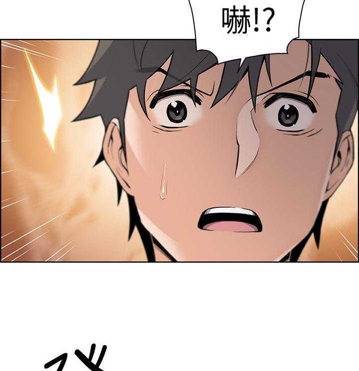 《错误背叛》第65话 65_谁穿的 第16页