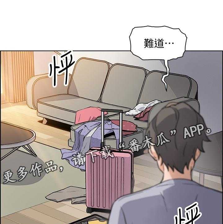《错误背叛》第65话 65_谁穿的 第19页