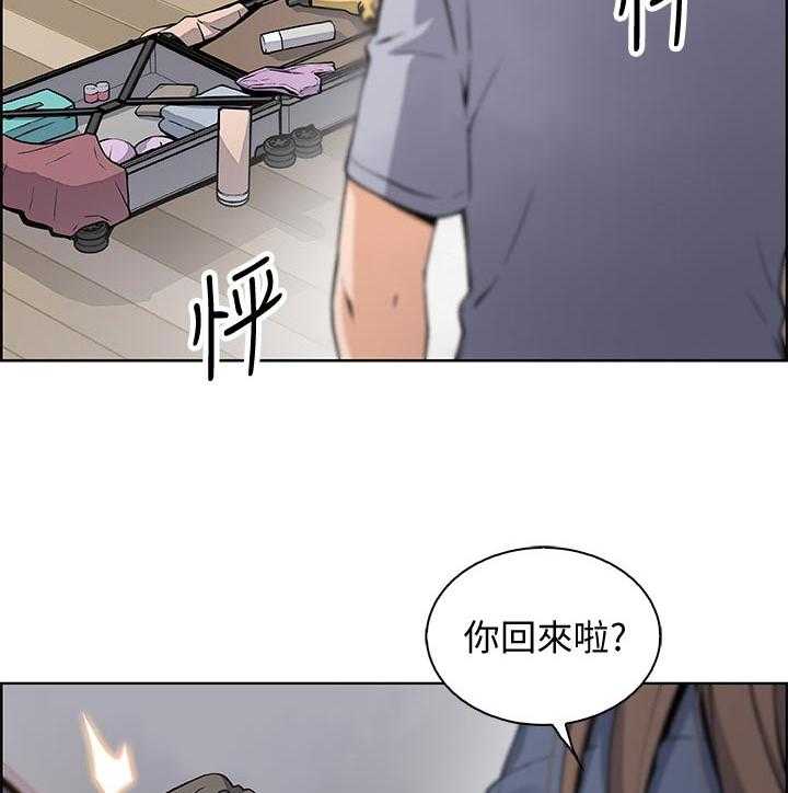 《错误背叛》第65话 65_谁穿的 第20页