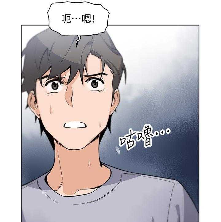 《错误背叛》第65话 65_谁穿的 第22页