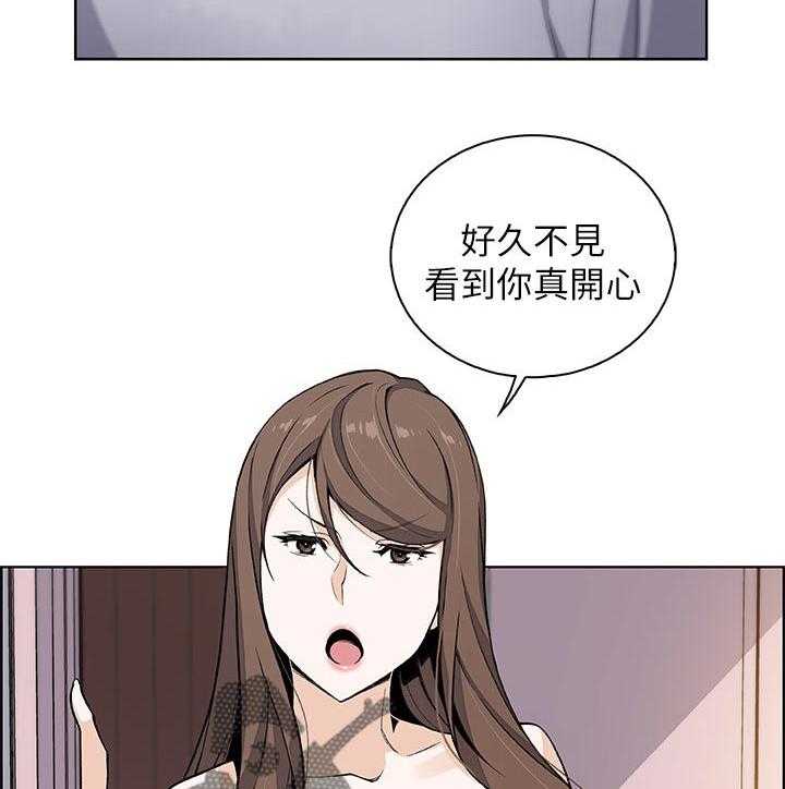《错误背叛》第65话 65_谁穿的 第23页