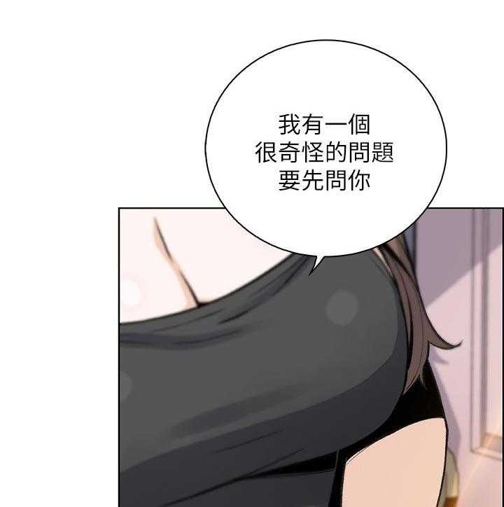 《错误背叛》第65话 65_谁穿的 第27页