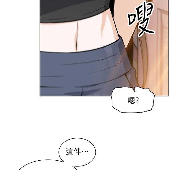 《错误背叛》第65话 65_谁穿的 第28页