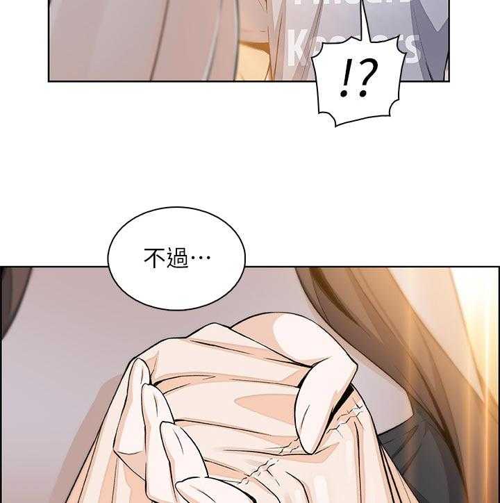 《错误背叛》第65话 65_谁穿的 第30页