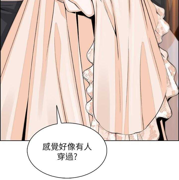 《错误背叛》第65话 65_谁穿的 第31页