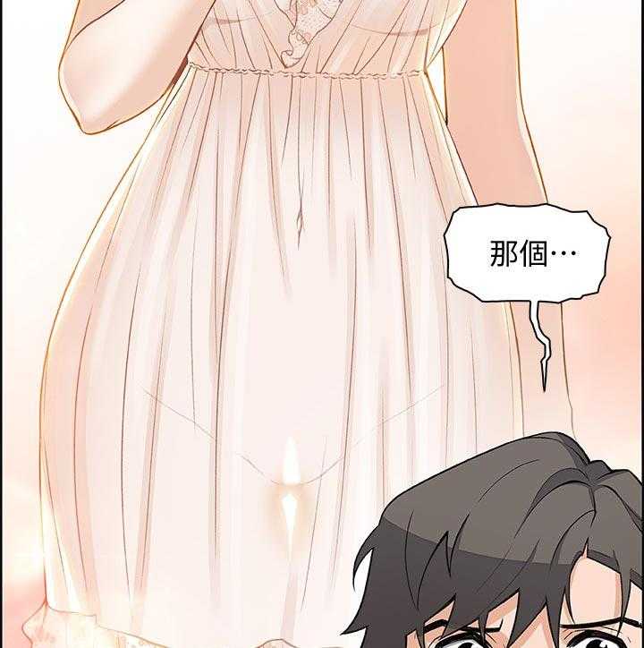 《错误背叛》第65话 65_谁穿的 第33页