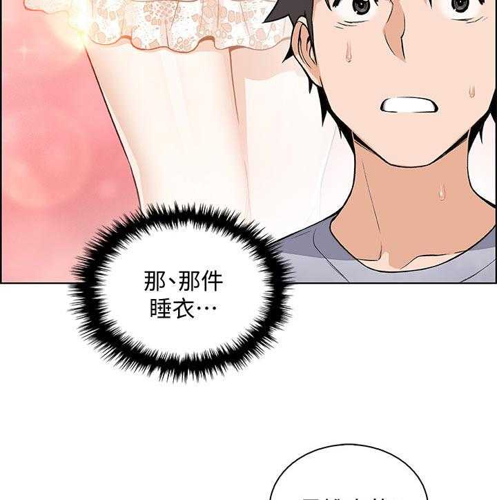 《错误背叛》第65话 65_谁穿的 第34页