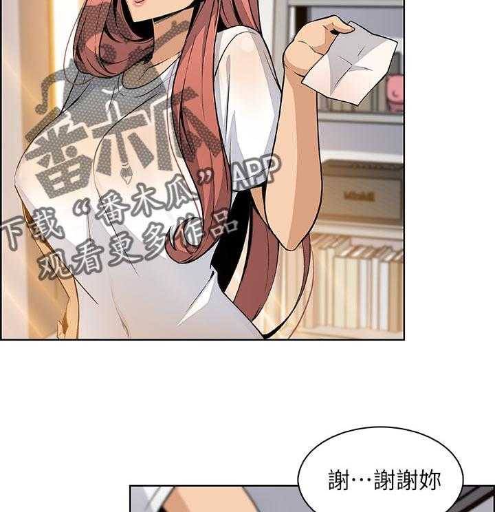 《错误背叛》第65话 65_谁穿的 第3页