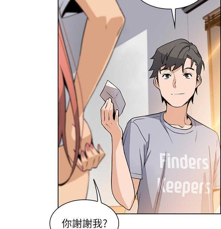 《错误背叛》第65话 65_谁穿的 第4页