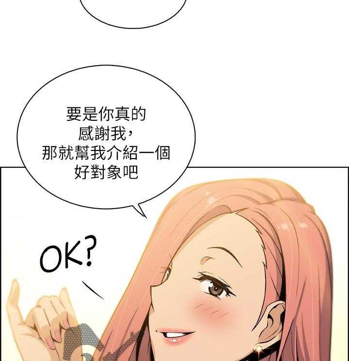 《错误背叛》第65话 65_谁穿的 第5页