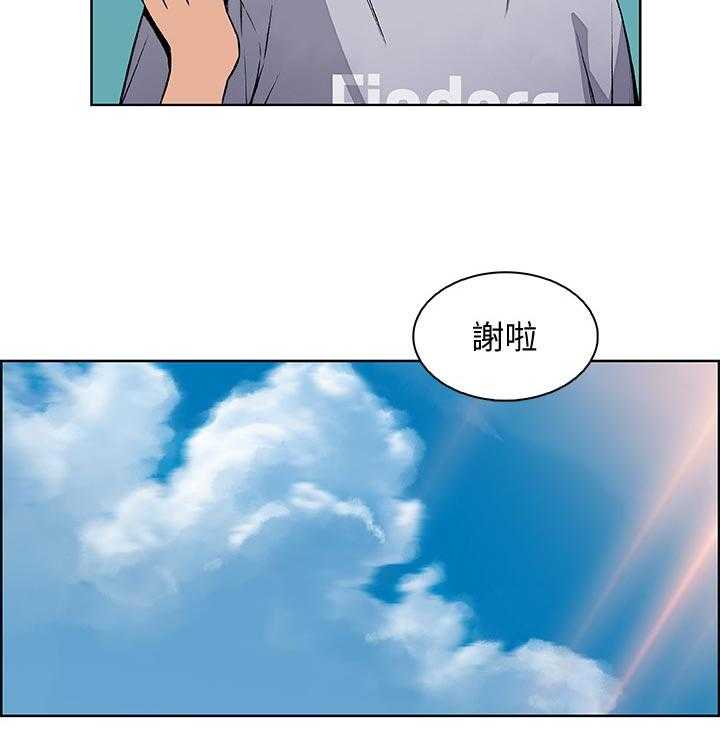 《错误背叛》第65话 65_谁穿的 第8页