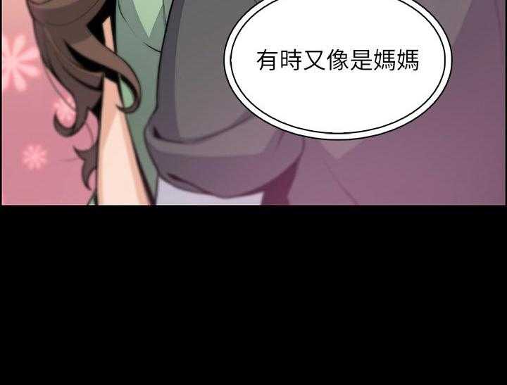 《错误背叛》第67话 67_工具人 第12页
