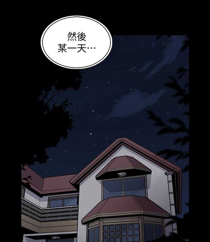 《错误背叛》第67话 67_工具人 第13页