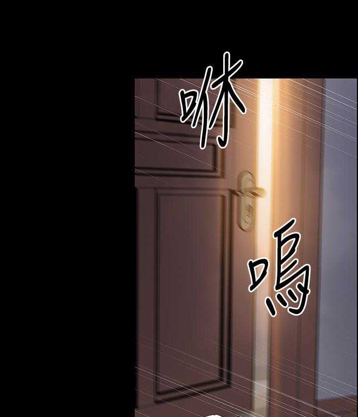 《错误背叛》第67话 67_工具人 第17页