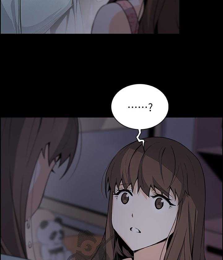 《错误背叛》第67话 67_工具人 第23页