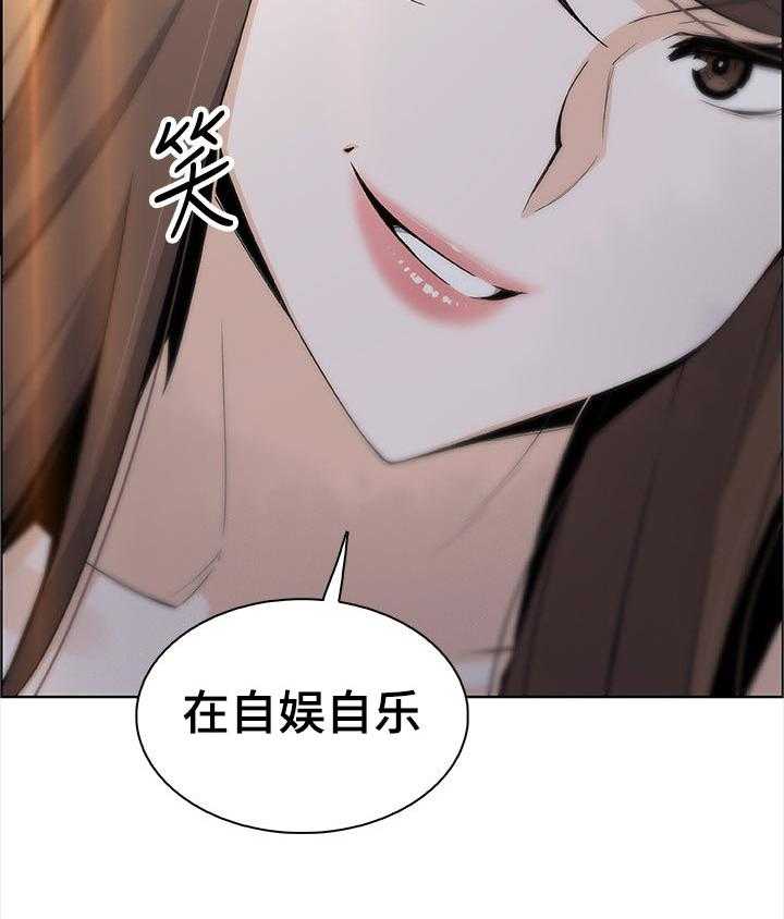 《错误背叛》第67话 67_工具人 第27页