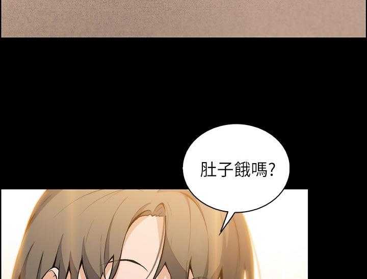 《错误背叛》第67话 67_工具人 第3页