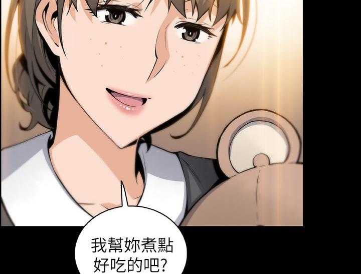 《错误背叛》第67话 67_工具人 第4页