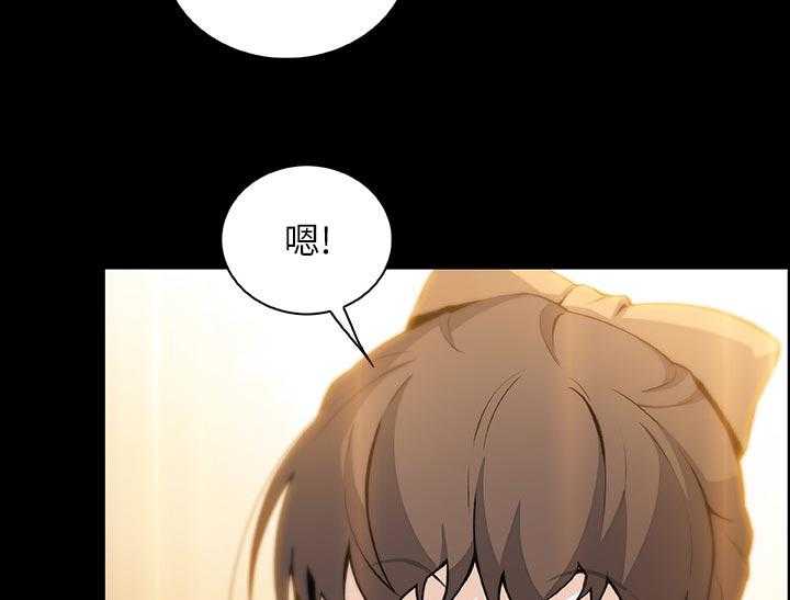 《错误背叛》第67话 67_工具人 第5页