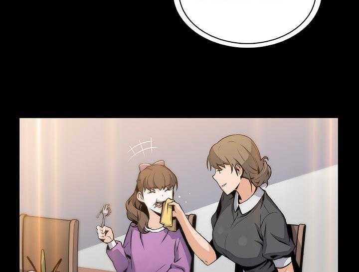 《错误背叛》第67话 67_工具人 第7页