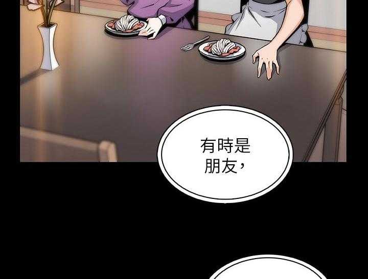 《错误背叛》第67话 67_工具人 第8页