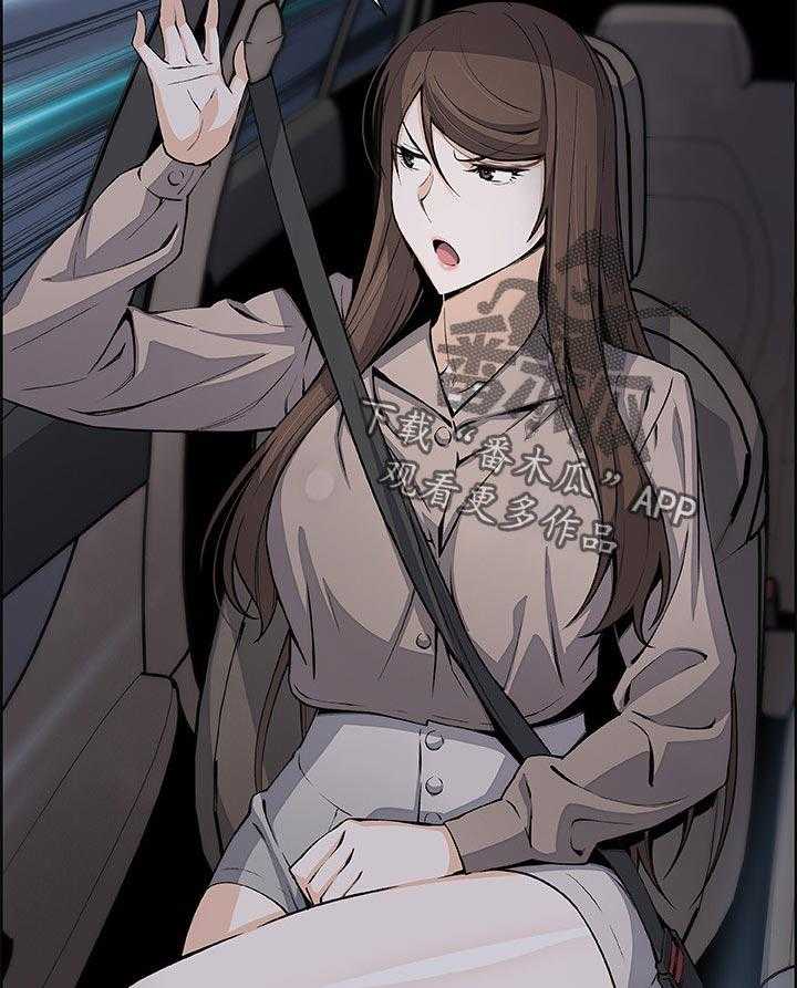《错误背叛》第69话 69_家里出事 第11页
