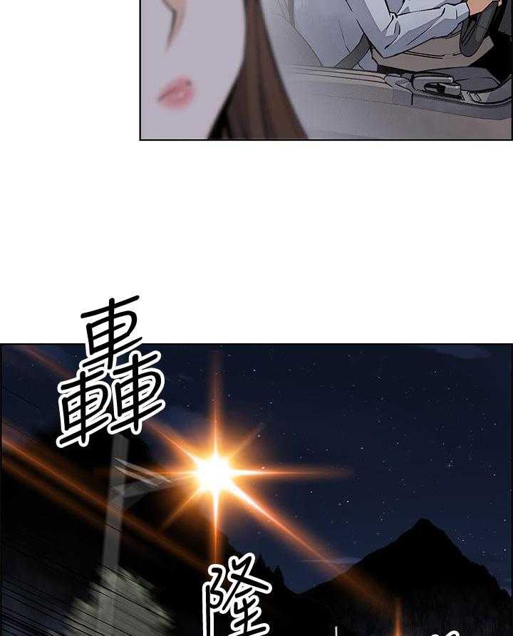《错误背叛》第69话 69_家里出事 第13页