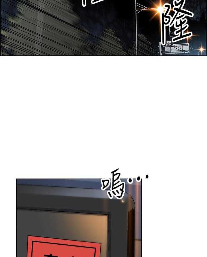 《错误背叛》第69话 69_家里出事 第14页
