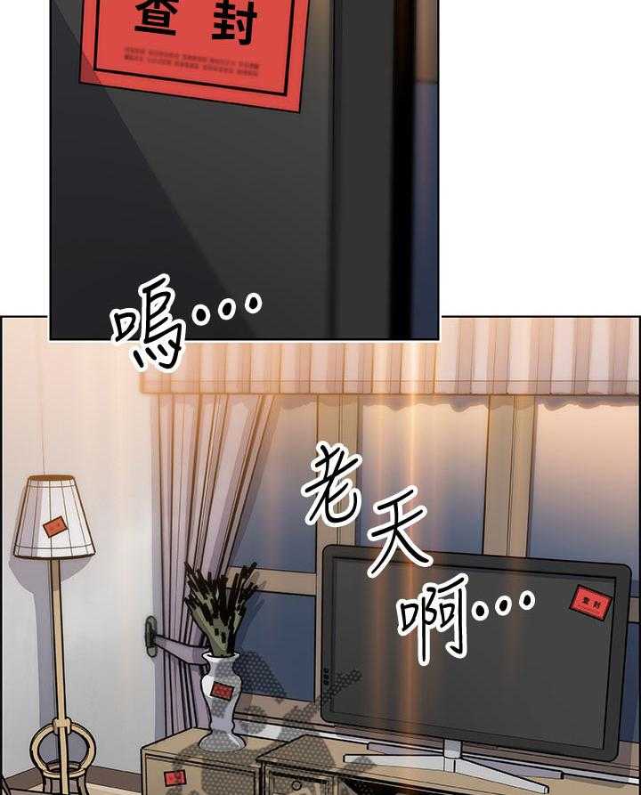 《错误背叛》第69话 69_家里出事 第15页