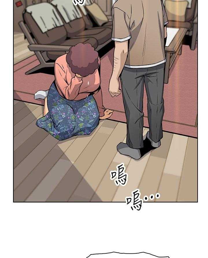 《错误背叛》第69话 69_家里出事 第17页