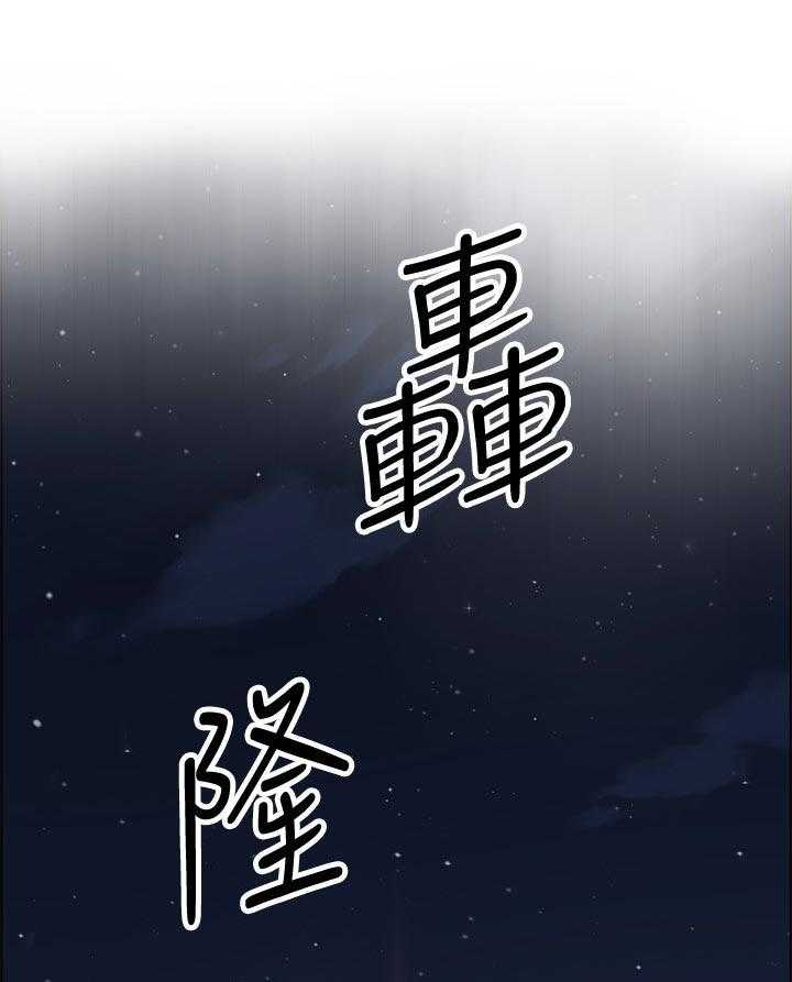 《错误背叛》第69话 69_家里出事 第1页
