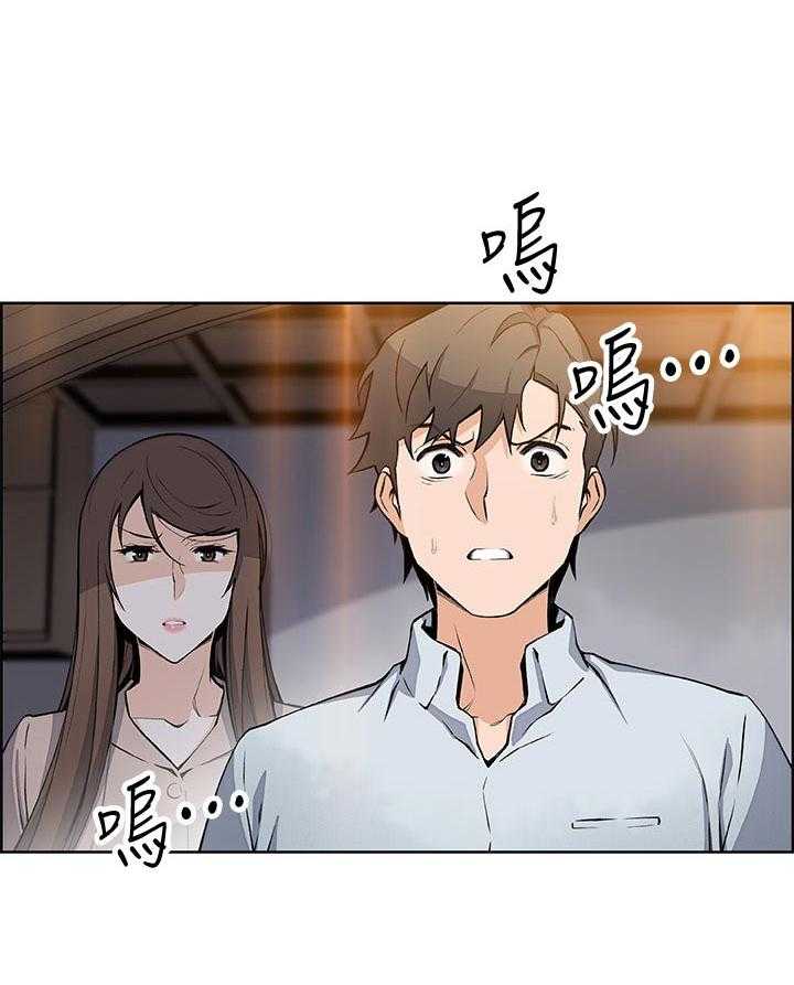 《错误背叛》第69话 69_家里出事 第20页