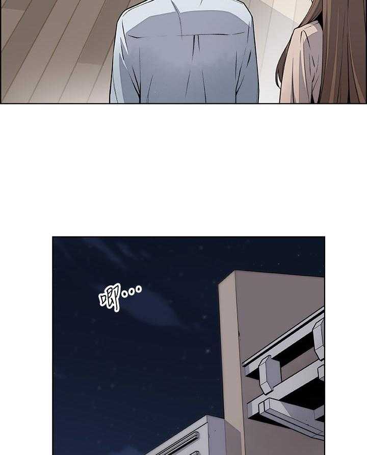 《错误背叛》第69话 69_家里出事 第22页