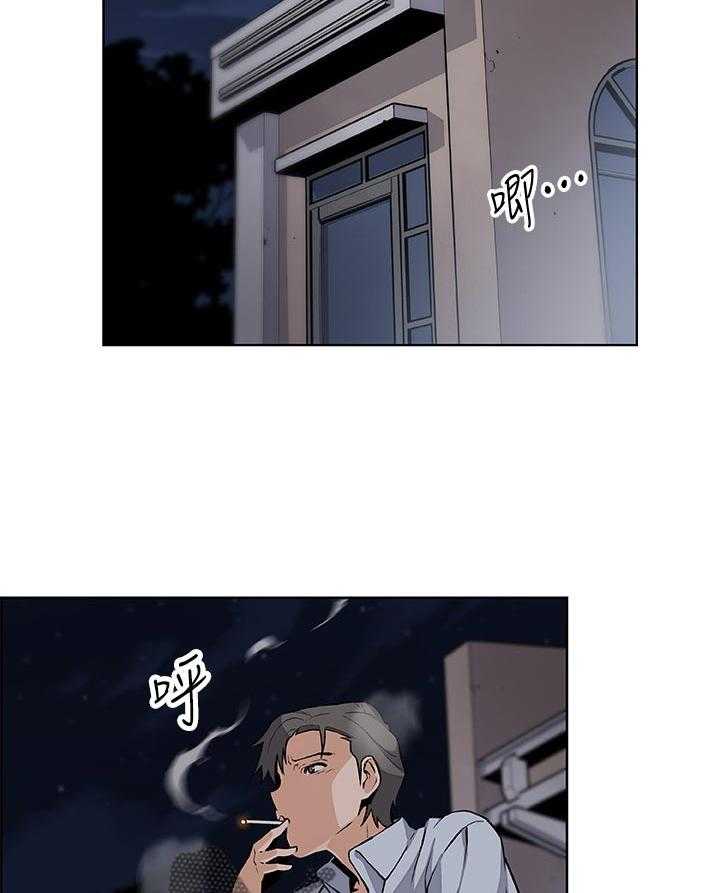 《错误背叛》第69话 69_家里出事 第23页
