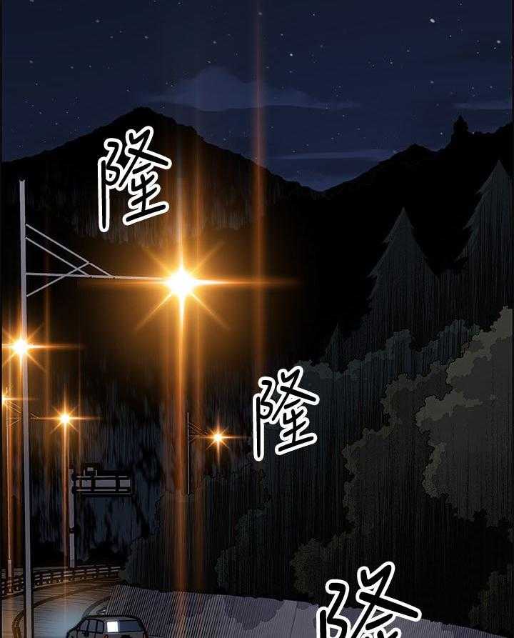 《错误背叛》第69话 69_家里出事 第2页