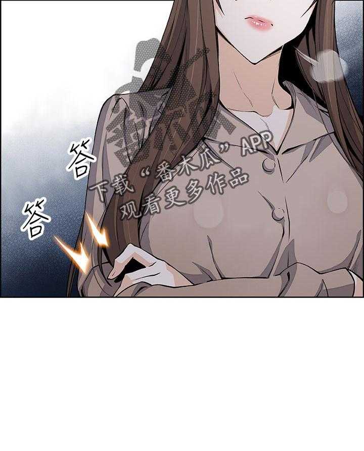 《错误背叛》第69话 69_家里出事 第30页