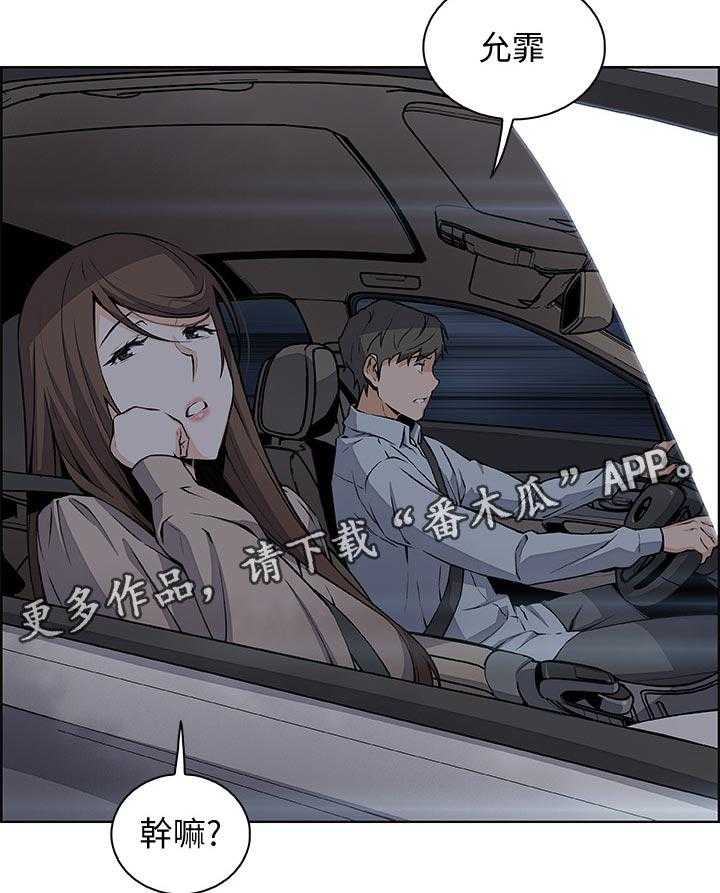 《错误背叛》第69话 69_家里出事 第6页