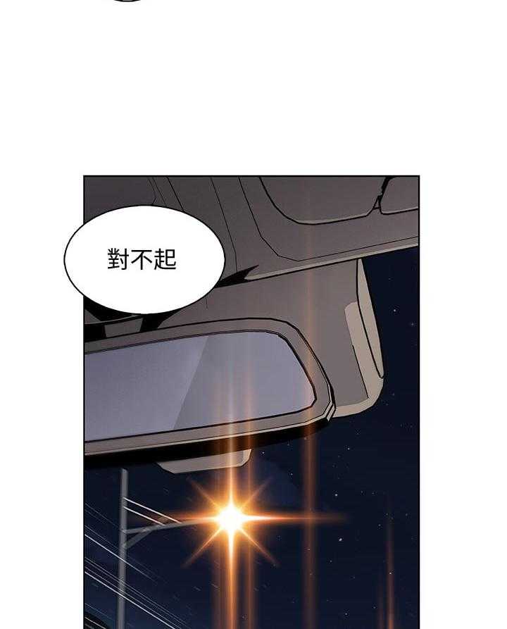 《错误背叛》第69话 69_家里出事 第7页