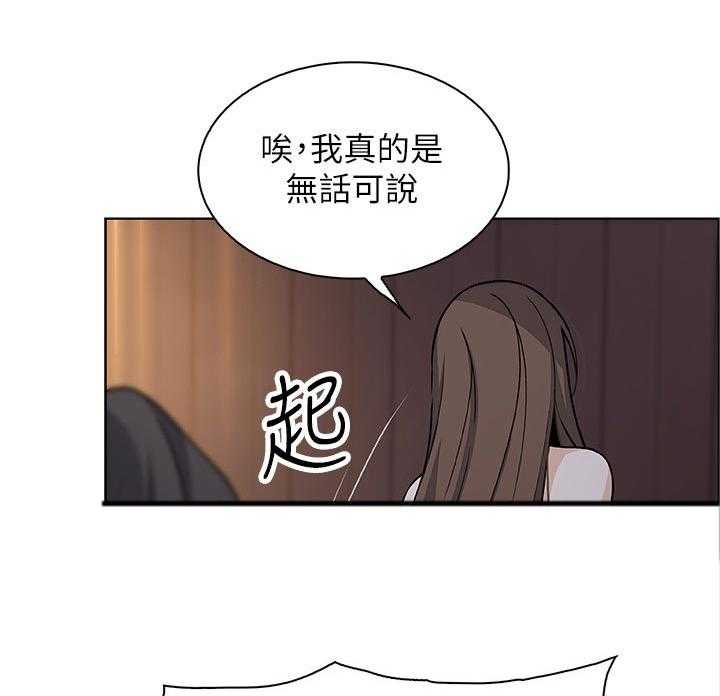 《错误背叛》第68话 68_我没办法 第13页