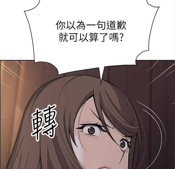 《错误背叛》第68话 68_我没办法 第14页