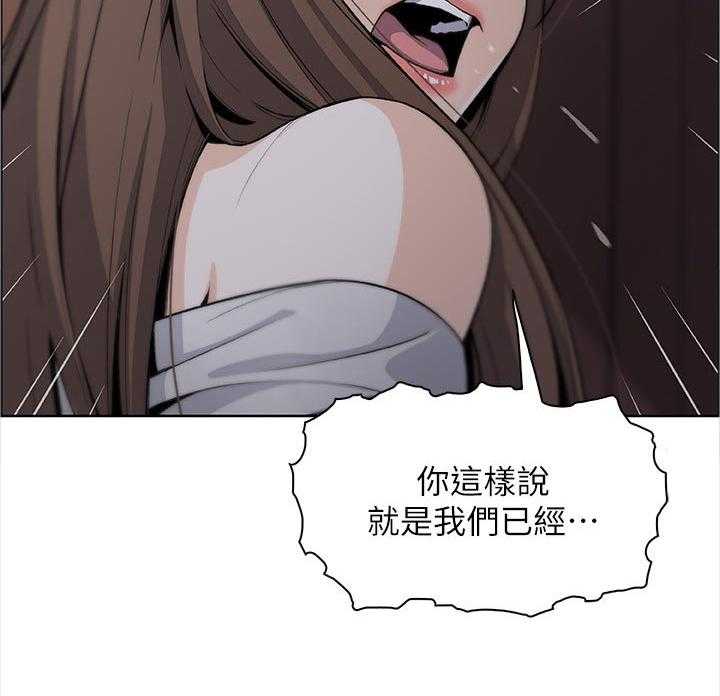 《错误背叛》第68话 68_我没办法 第15页