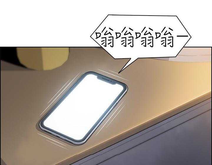 《错误背叛》第68话 68_我没办法 第16页
