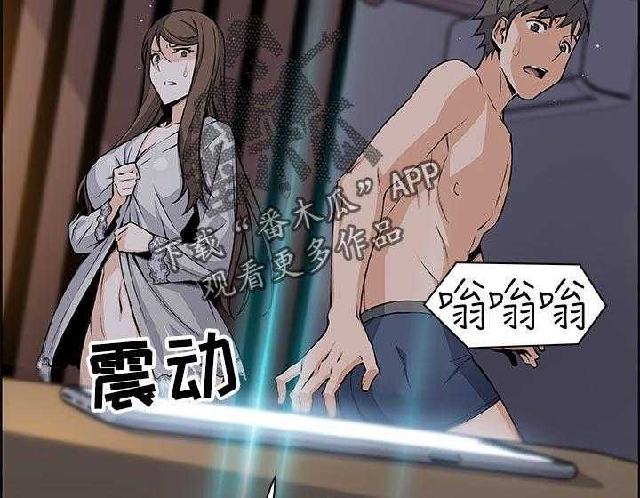 《错误背叛》第68话 68_我没办法 第18页