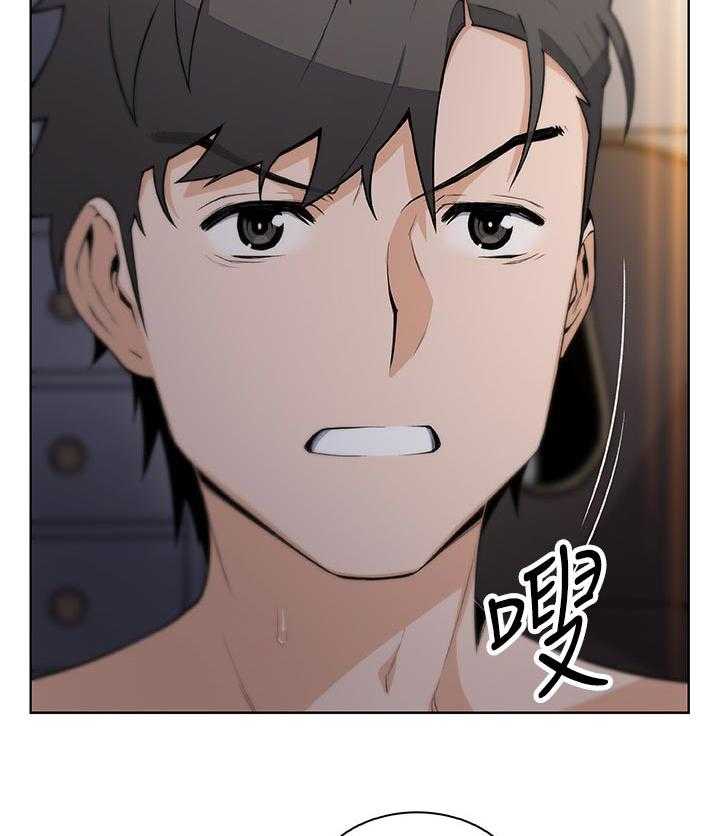 《错误背叛》第68话 68_我没办法 第5页